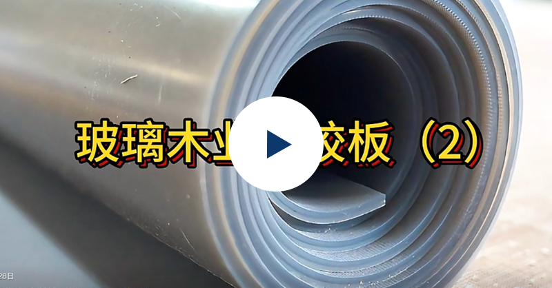 木門硅膠板4