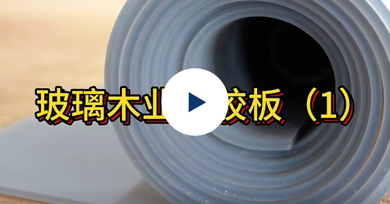 木門硅膠板3