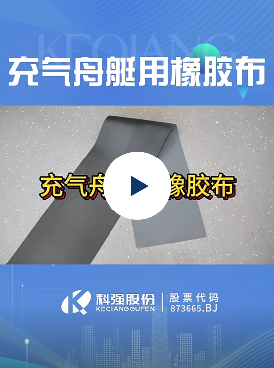 游艇膠布2